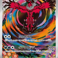 『ポケカ』新たに「サーフゴーex」「シキミ」「SRパラソルおねえさん」などが公開！新弾「レイジングサーフ」に収録