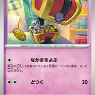 『ポケカ』新たに「サーフゴーex」「シキミ」「SRパラソルおねえさん」などが公開！新弾「レイジングサーフ」に収録