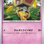 『ポケカ』新たに「サーフゴーex」「シキミ」「SRパラソルおねえさん」などが公開！新弾「レイジングサーフ」に収録