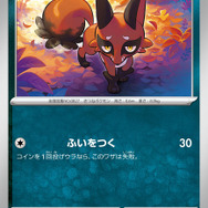 『ポケカ』新たに「サーフゴーex」「シキミ」「SRパラソルおねえさん」などが公開！新弾「レイジングサーフ」に収録