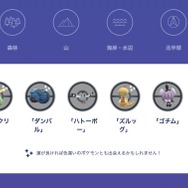 野生出現がとにかくアツい！新シーズン「冒険の日々」でゲットしたい激レアポケモンまとめ【ポケモンGO 秋田局】