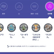 野生出現がとにかくアツい！新シーズン「冒険の日々」でゲットしたい激レアポケモンまとめ【ポケモンGO 秋田局】