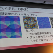 『ポケモンSV』のグラフィック表現とは？ 人物やポケモンだけでなくマップ制作の裏側も語られたセッションレポ【CEDEC2023】