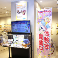 開催は9月10日まで！日本一ソフトウェア30年の歴史を感じられるコンセプトストアをレポート