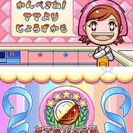 クッキングママ2