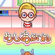 クッキングママ2