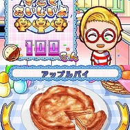 クッキングママ2