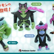 9点セット オーガポン ぬいぐるみ アクキー 購入特典 ポケモン SV ポケモンSV ゼロの秘宝』オーガポン、イイネイヌなどの新