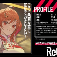 ホロライブ傘下の新グループ「hololive DEV_IS」立ち上げ！5人組音楽VTuber「ReGLOSS」デビューへ