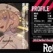 ホロライブ傘下の新グループ「hololive DEV_IS」立ち上げ！5人組音楽VTuber「ReGLOSS」デビューへ
