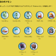 ニャオハ・ホゲータ・クワッスがついに実装！激レア色違いも潜んでる「パルデアの冒険」重要ポイントまとめ【ポケモンGO 秋田局】