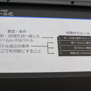 『ストリートファイター6』ワールドツアーモードのレベルデザインーバトルの聖域はこのように作られた！【CEDEC 2023】