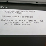 『ストリートファイター6』ワールドツアーモードのレベルデザインーバトルの聖域はこのように作られた！【CEDEC 2023】