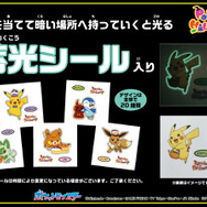 ポケモンパンに、“ハロウィンデザイン”のシールが追加！「パモ