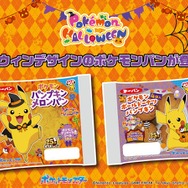ポケモンパンシール　ハッピーHALLOWEENバラ売り⑥⭐ ポケモンパン シール ハロウィン 6枚セット｜Yahoo!フリマ（旧