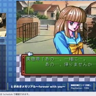 画像は「ときめきメモリアル~forever with you~ - RTA in Japan Summer 2023」からのスクリーンショット。