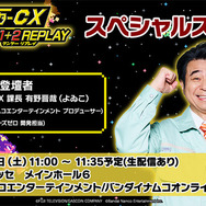 スイッチ向け体験バラエティ『ゲームセンターCX 有野の挑戦状 1+2 REPLAY』発表―DS版の2作品をリマスター&新規ゲームも収録！