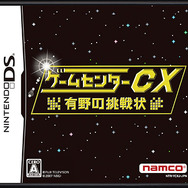 スイッチ向け体験バラエティ『ゲームセンターCX 有野の挑戦状 1+2 REPLAY』発表―DS版の2作品をリマスター&新規ゲームも収録！