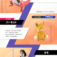 『ポケモンSV』並べて飾りたい！ライバル「ネモ」が、パートナーの「ラウドボーン」「パーモット」とセットで立体化