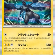 『ポケカ』新弾「レイジングサーフ」は伝説ポケモンが目白押し!新たにパルキア、ゼクロム、ザシアン収録決定