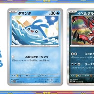 『ポケカ』新弾「レイジングサーフ」は伝説ポケモンが目白押し!新たにパルキア、ゼクロム、ザシアン収録決定
