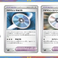『ポケカ』新弾「レイジングサーフ」は伝説ポケモンが目白押し!新たにパルキア、ゼクロム、ザシアン収録決定