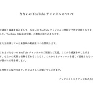 ※画像はGood 8 Squad / G8S公式X（旧Twitter）より引用。