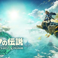 『ゼルダの伝説 ティアキン』に追加コンテンツ（DLC）の発売予定はなし―国内メディアインタビューで明かされる