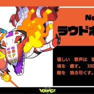 ※画像は「ポケモン feat. 初音ミク Project VOLTAGE 18 Types/Songs」公式X（旧Twitter）から引用。