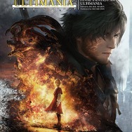 『FF16』待望の「アルティマニア」が発売！年表や用語解説、制作の裏側を語った開発スタッフインタビューまで全てを凝縮