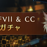 『FF7 エバークライシス』サービス開始！若き「セフィロス」の完全新作オリジナルストーリーも楽しめる、スマホ向けコマンドRPG