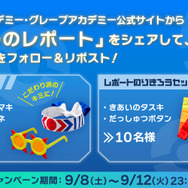 『ポケモンSV』こだわりハチマキ、脱出ボタンなどが現物に！抽選で「非売品レプリカ」当たるキャンペーン開催