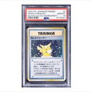 とあるポケカが約6,500万円で落札される―1998年の大会上位入賞者にのみ配布された激レアカード