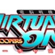 電脳戦機バーチャロン