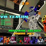 電脳戦機バーチャロン