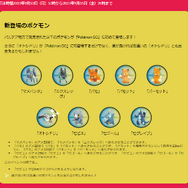 「セビエ」などの新ポケモンや、レイド限定の激レア色違いを狙え！「ウルトラアンロックパルデア」重要ポイントまとめ【ポケモンGO 秋田局】