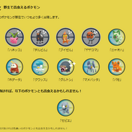 「セビエ」などの新ポケモンや、レイド限定の激レア色違いを狙え！「ウルトラアンロックパルデア」重要ポイントまとめ【ポケモンGO 秋田局】