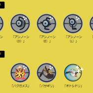 「セビエ」などの新ポケモンや、レイド限定の激レア色違いを狙え！「ウルトラアンロックパルデア」重要ポイントまとめ【ポケモンGO 秋田局】