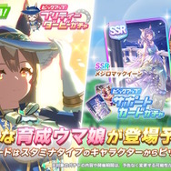 ※画像は『ウマ娘』公式X（旧Twitter）より引用。