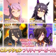 ※画像は『ウマ娘』公式X（旧Twitter）より引用。