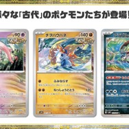 ポケカ』新商品「古代の咆哮」「未来の一閃」が10月27日発売 ポケカ』新商品「古代の咆哮」「未来の一閃」が10月27日発売