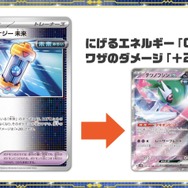 古代の咆哮、未来の一閃まとめ売り(バラok!!)AR ポケカ』新商品「古代の咆哮」「未来の一閃」が10月27日発売