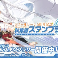 『アズレン』6周年も「画期的なグッズ」が指揮官を唸らせる！一見普通のアクスタ、しかし台座に“ちょっぴりH”な仕掛けあり