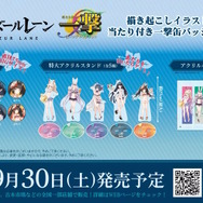 『アズレン』6周年も「画期的なグッズ」が指揮官を唸らせる！一見普通のアクスタ、しかし台座に“ちょっぴりH”な仕掛けあり