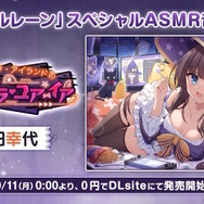 『アズレン』6周年も「画期的なグッズ」が指揮官を唸らせる！一見普通のアクスタ、しかし台座に“ちょっぴりH”な仕掛けあり