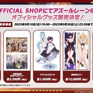 『アズレン』6周年も「画期的なグッズ」が指揮官を唸らせる！一見普通のアクスタ、しかし台座に“ちょっぴりH”な仕掛けあり