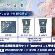 『アズレン』6周年も「画期的なグッズ」が指揮官を唸らせる！一見普通のアクスタ、しかし台座に“ちょっぴりH”な仕掛けあり