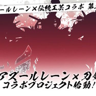 『アズレン』6周年も「画期的なグッズ」が指揮官を唸らせる！一見普通のアクスタ、しかし台座に“ちょっぴりH”な仕掛けあり