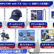 『アズレン』6周年も「画期的なグッズ」が指揮官を唸らせる！一見普通のアクスタ、しかし台座に“ちょっぴりH”な仕掛けあり