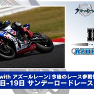 『アズレン』6周年も「画期的なグッズ」が指揮官を唸らせる！一見普通のアクスタ、しかし台座に“ちょっぴりH”な仕掛けあり